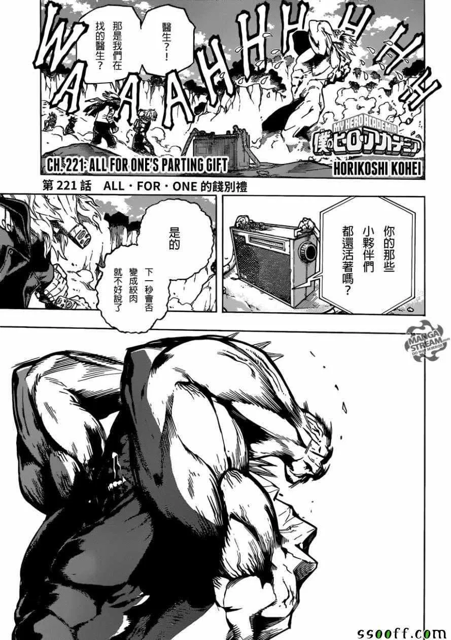 第221话 第1页
