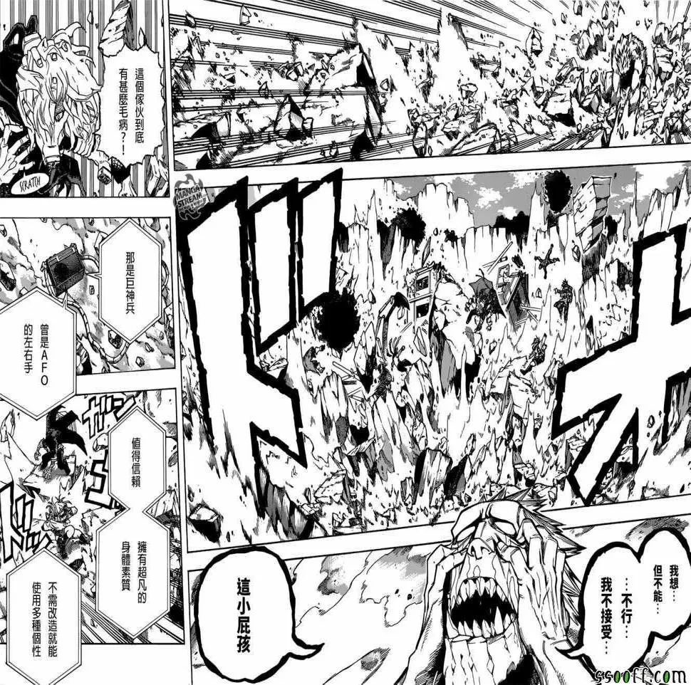 第221话 第2页