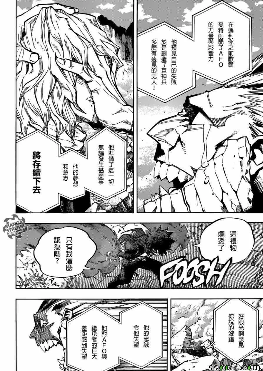 第221话 第3页