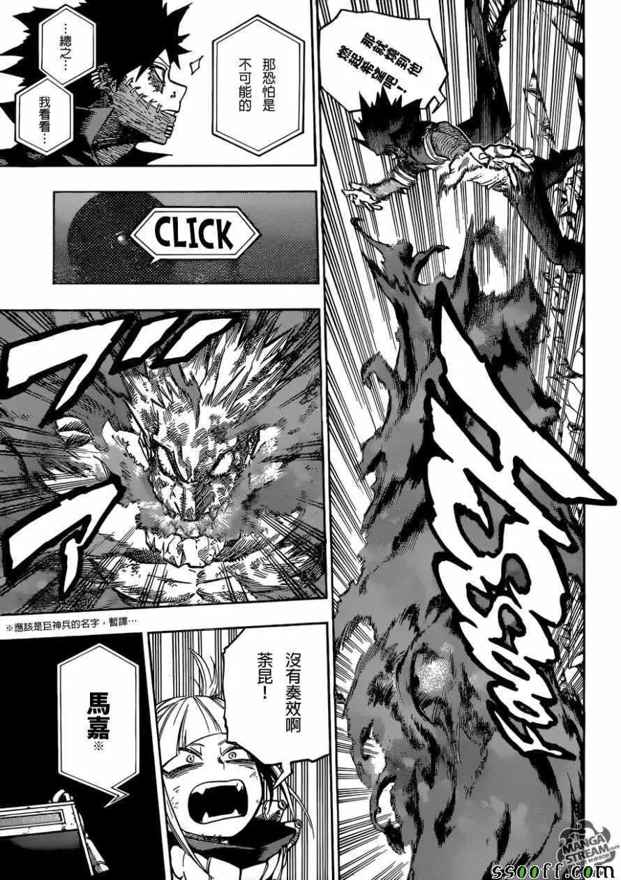第221话 第4页