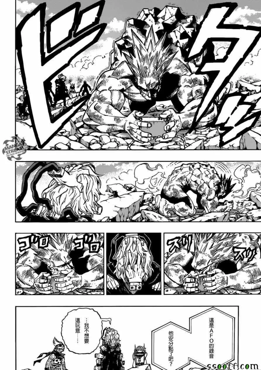 第221话 第5页