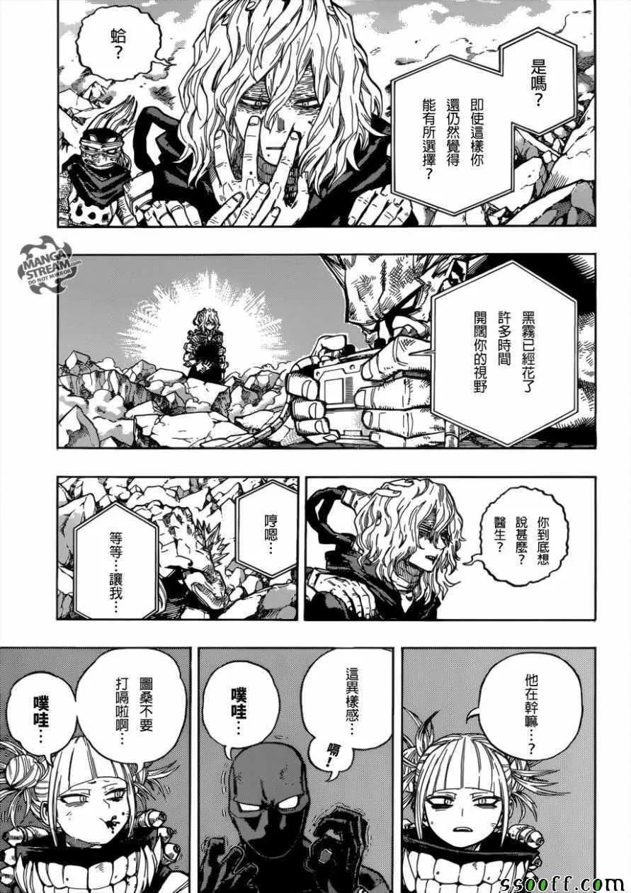 第221话 第6页