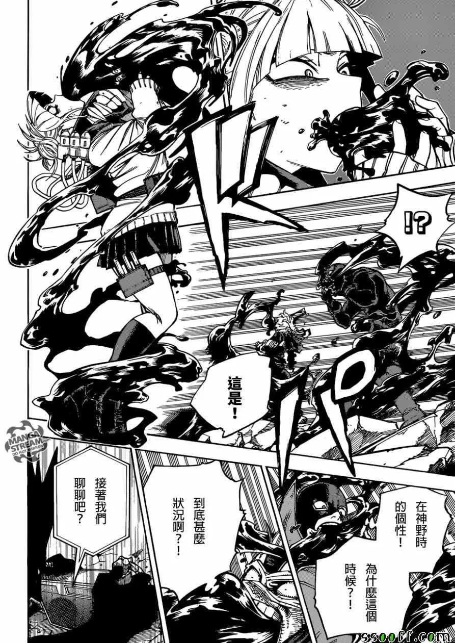 第221话 第7页