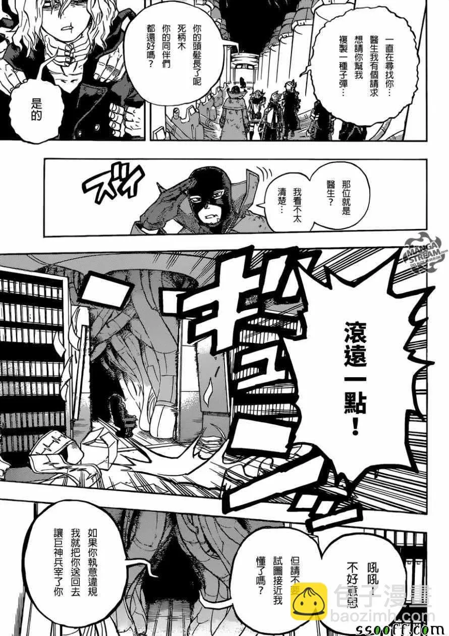 第221话 第11页