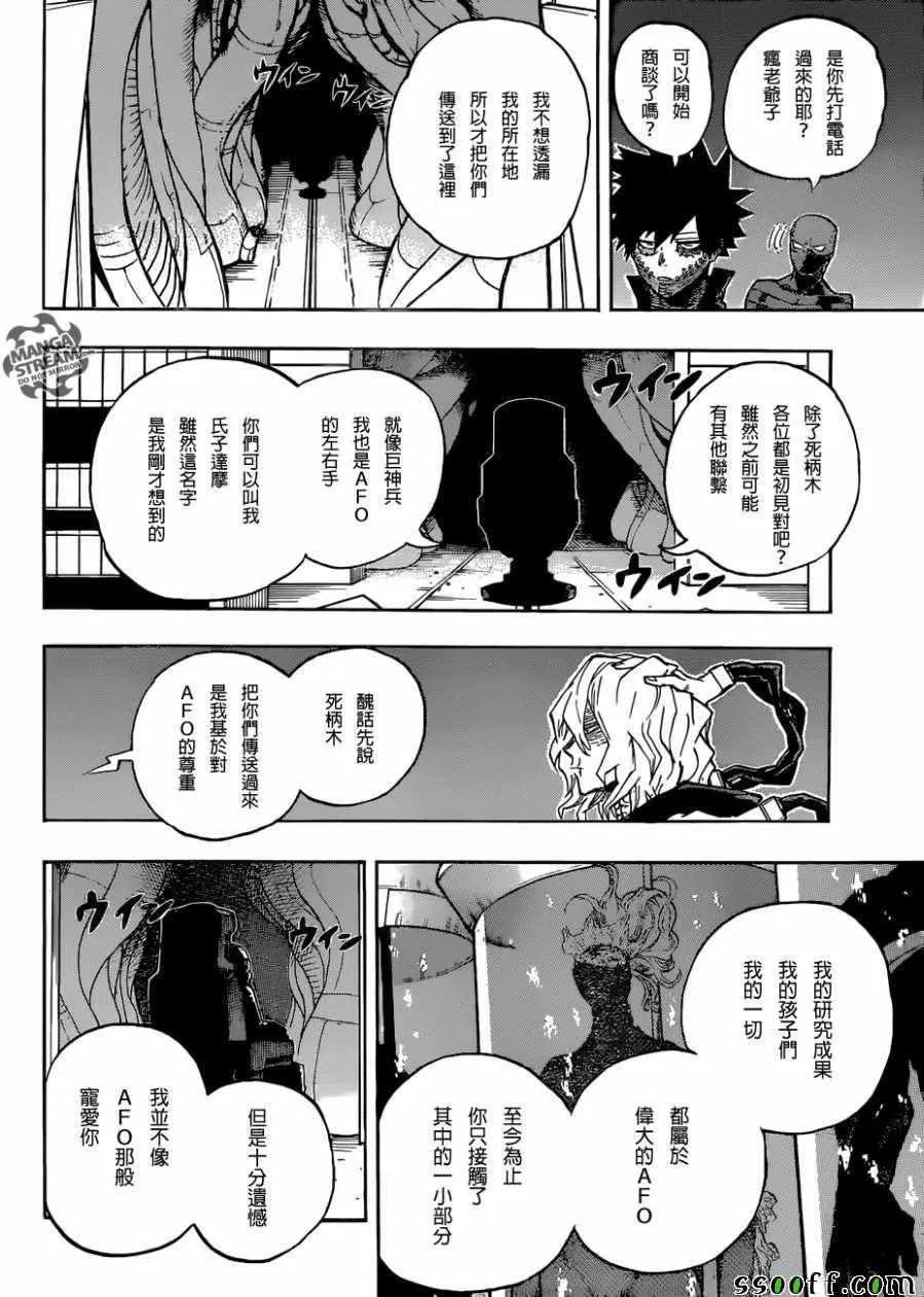 第221话 第12页