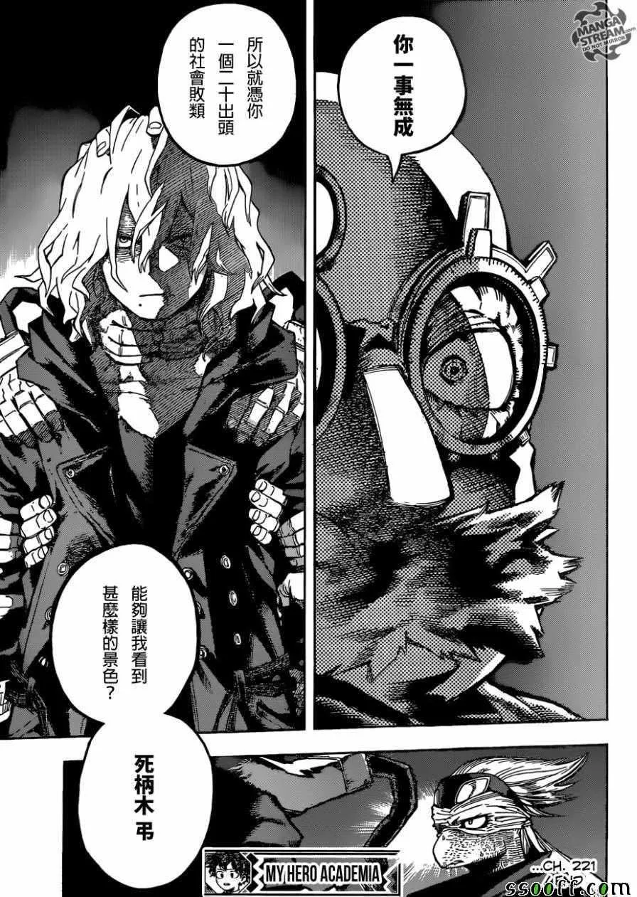第221话 第13页