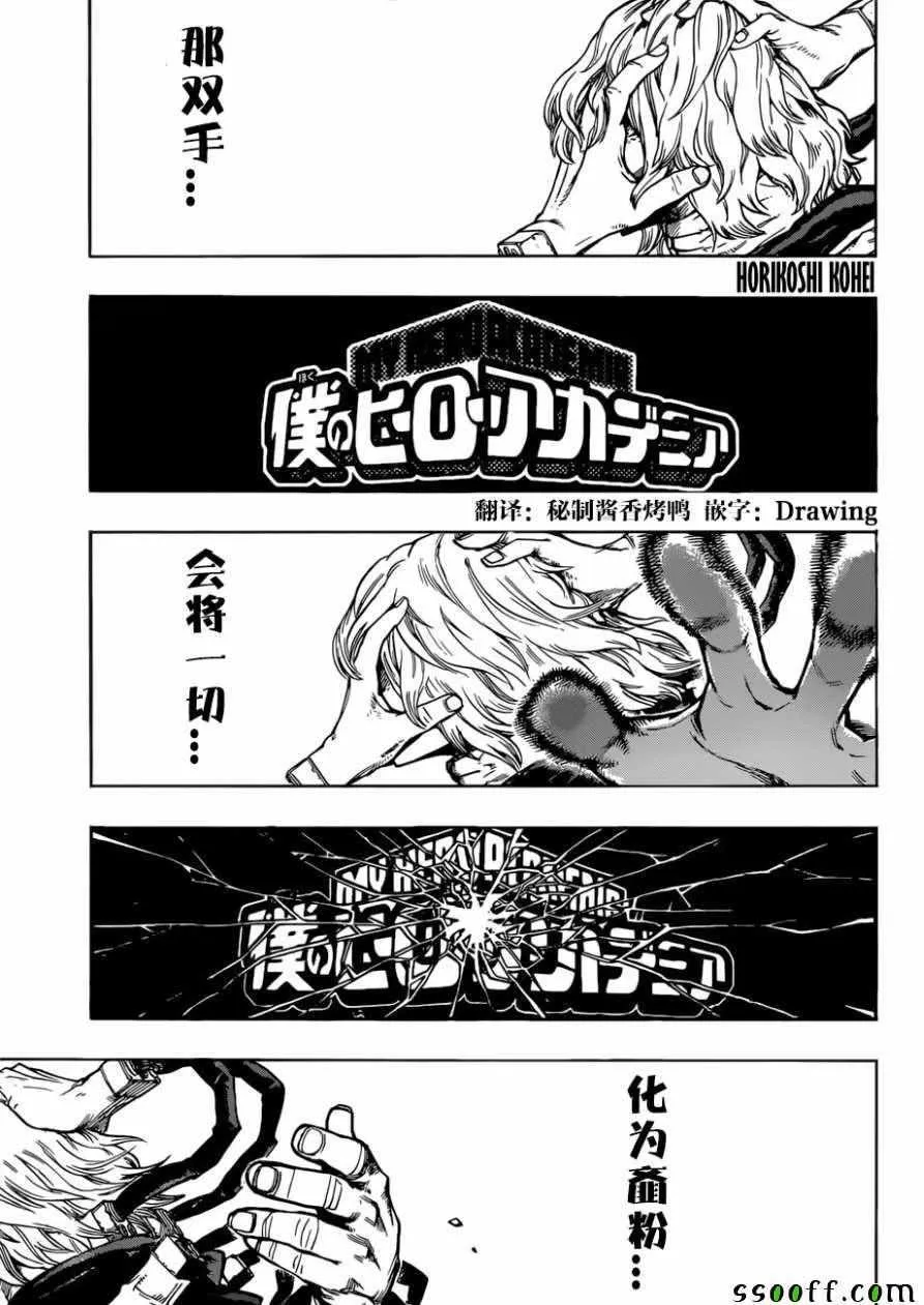 第220话 第1页
