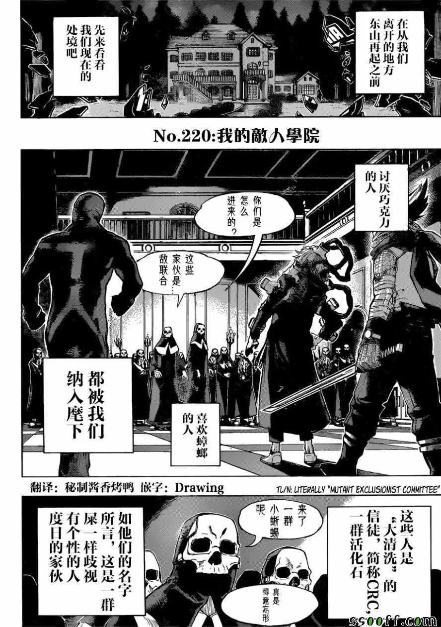 第220话 第2页