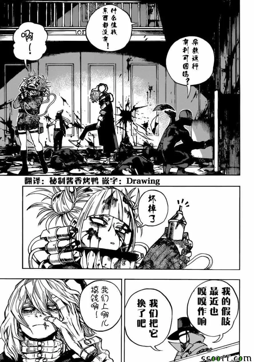 第220话 第5页