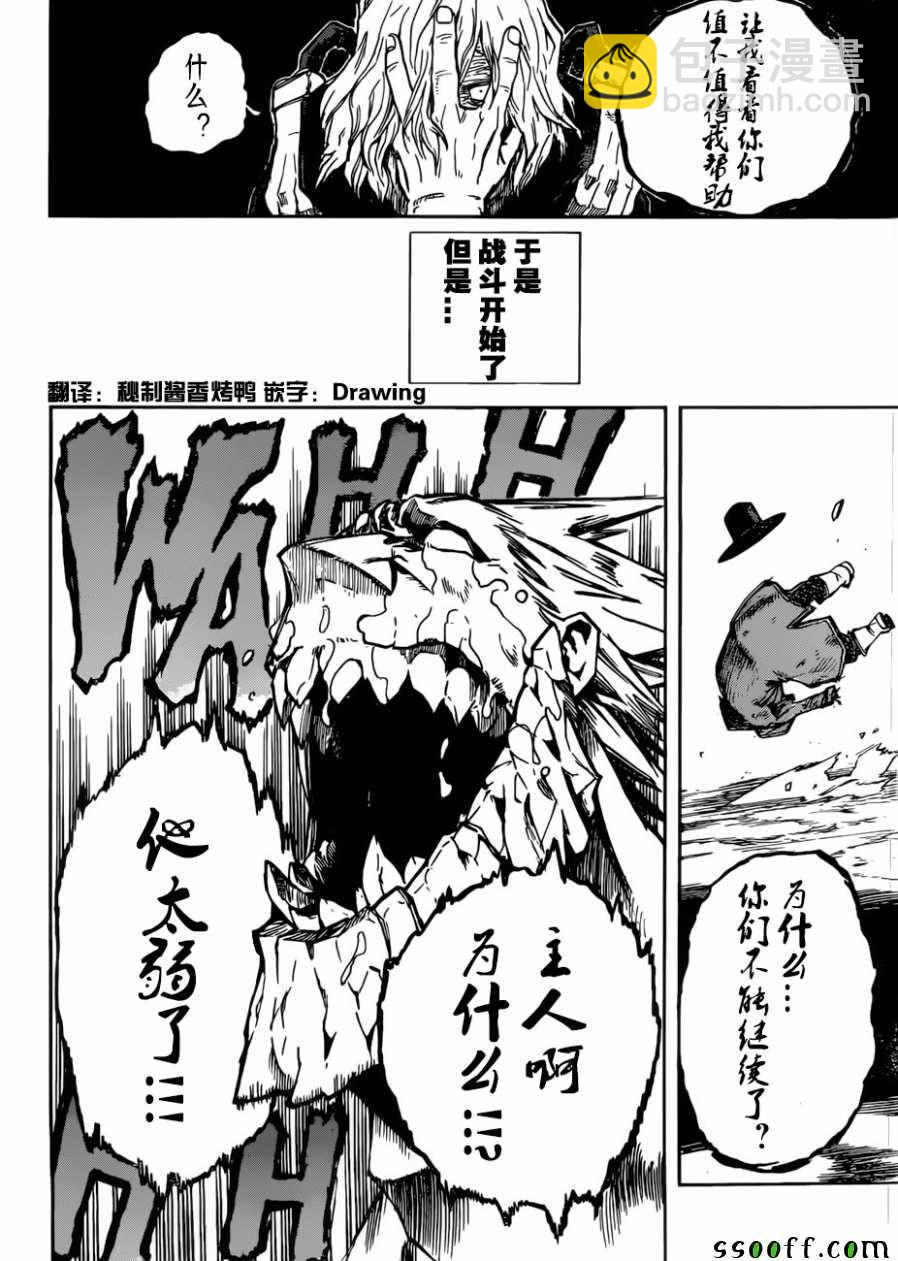 第220话 第11页