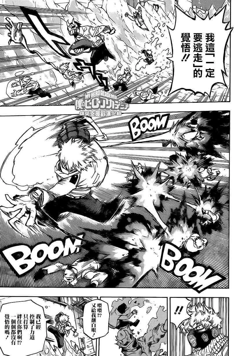 第219话 第3页