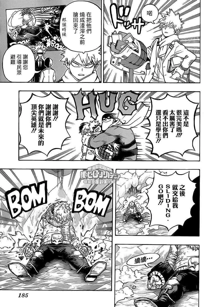第219话 第9页