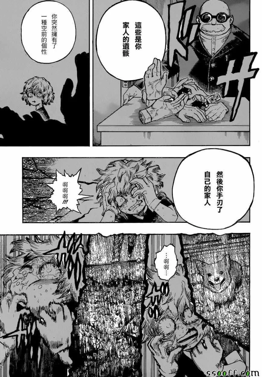 第222话 第5页
