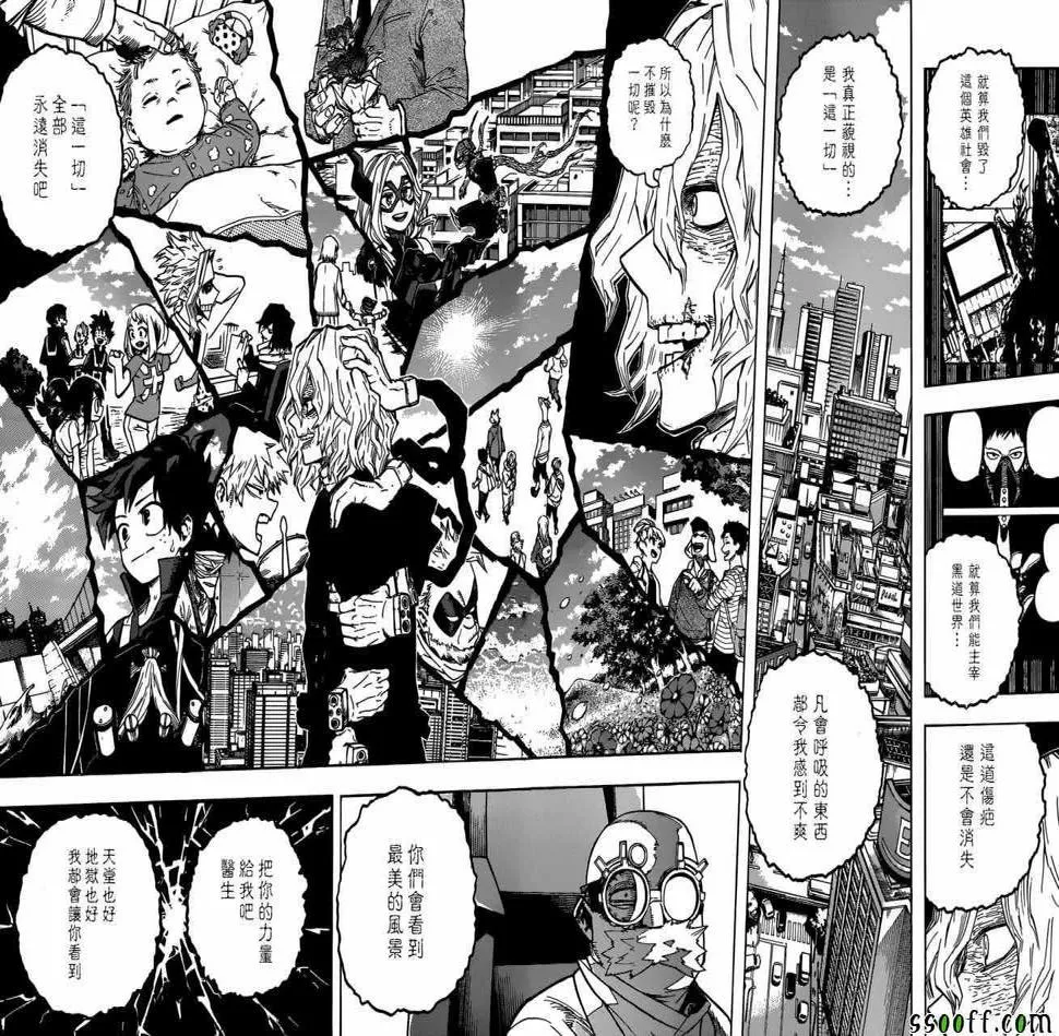 第222话 第8页