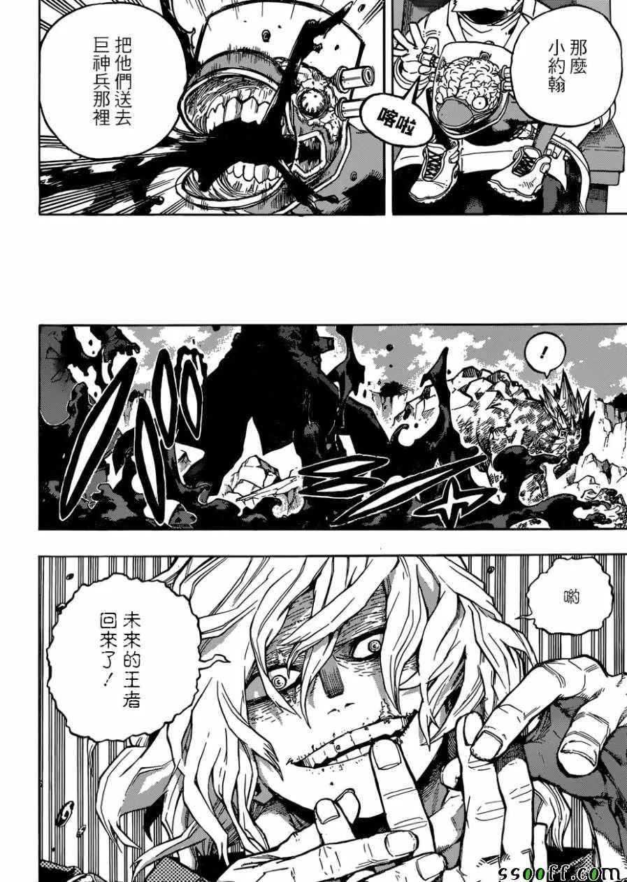 第222话 第13页