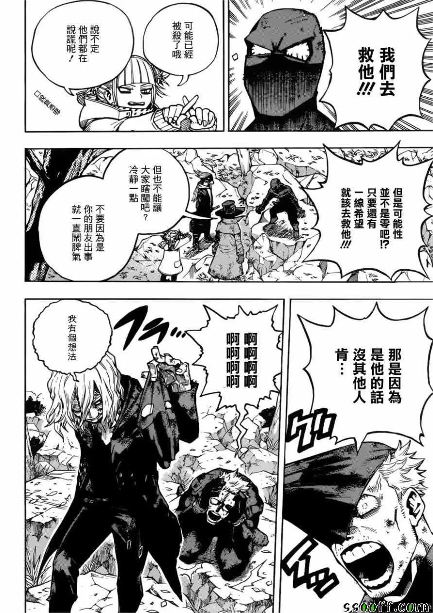 第224话 第2页
