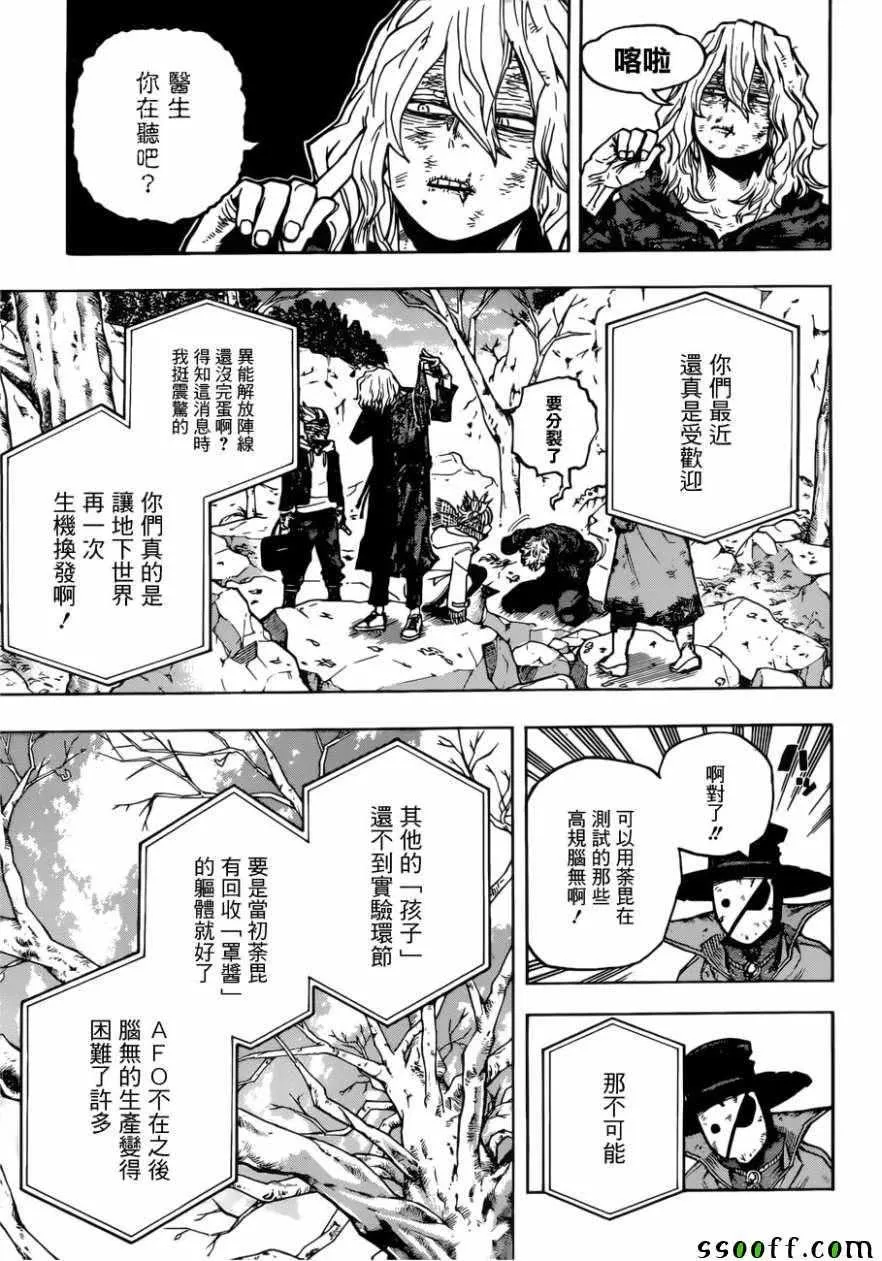 第224话 第3页
