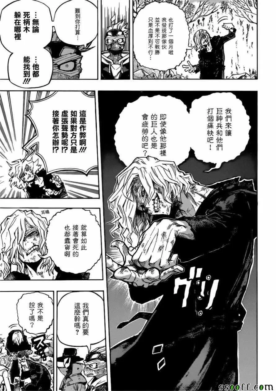 第224话 第5页