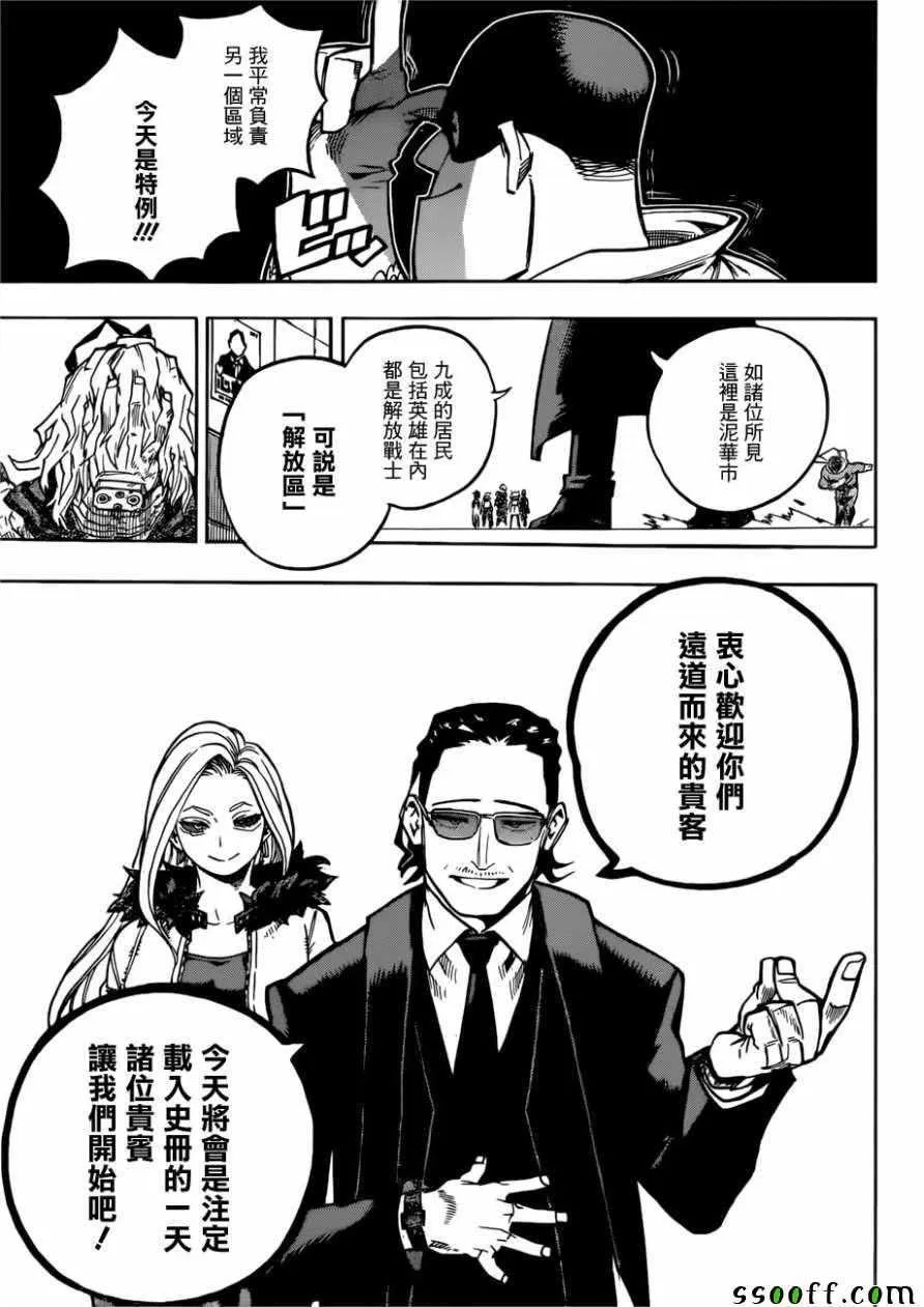 第224话 第10页