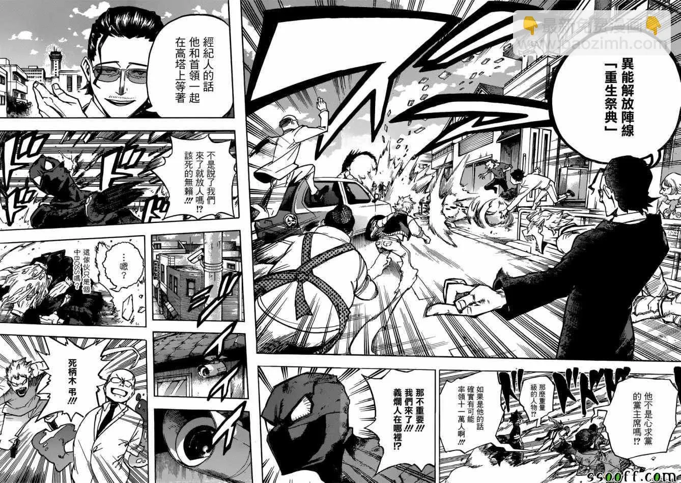 第224话 第11页
