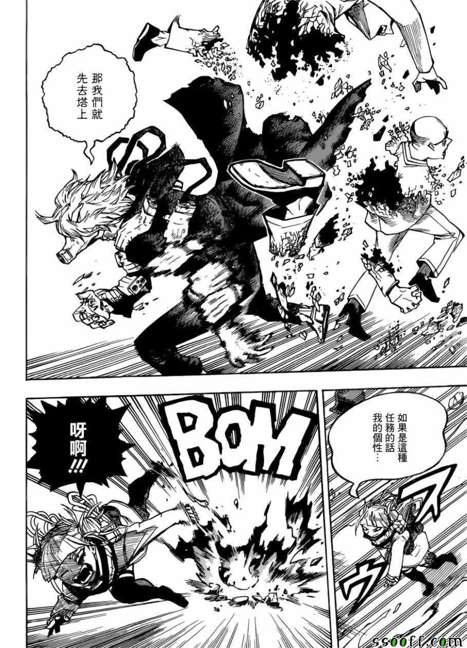 第224话 第12页
