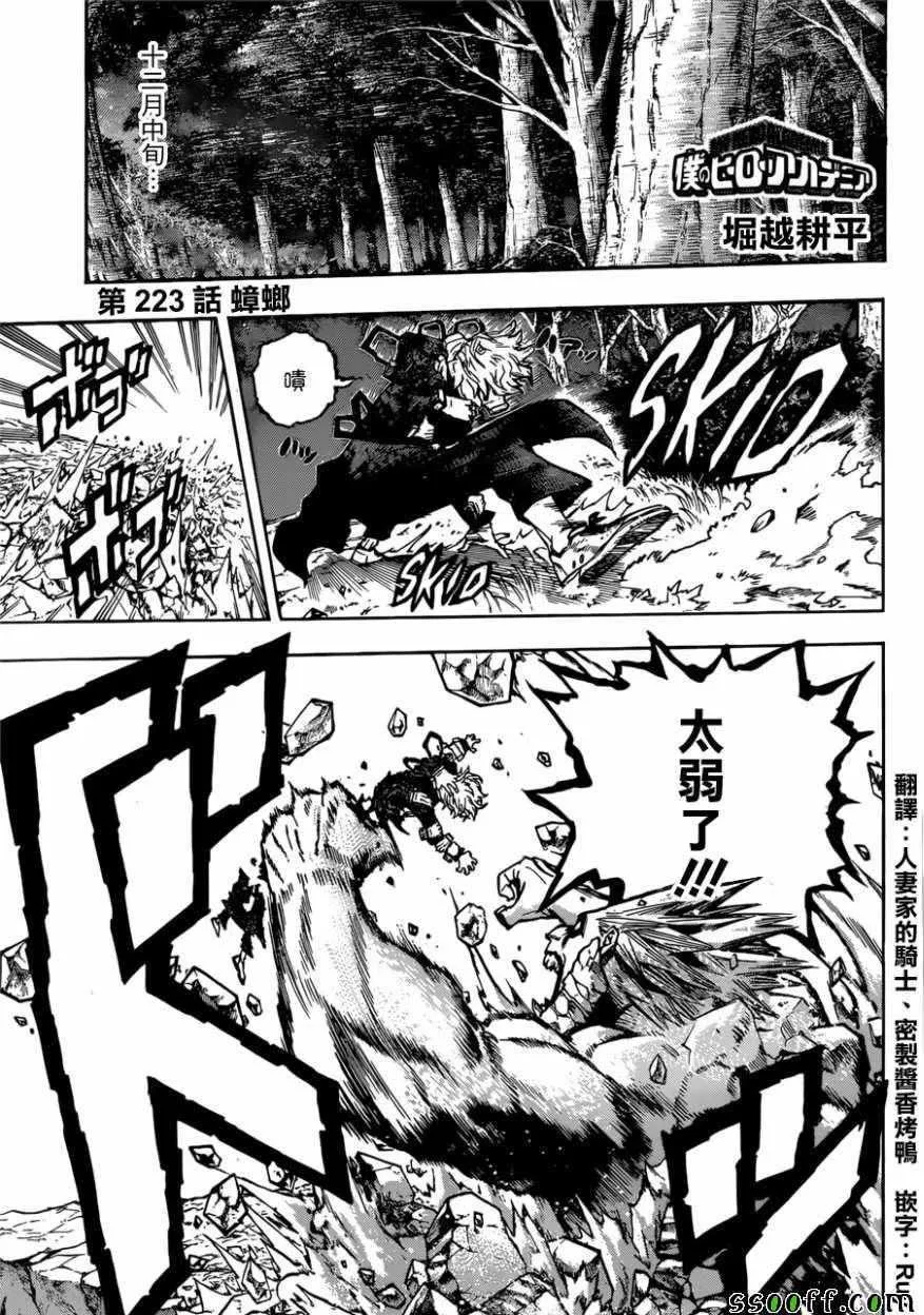第223话 第1页