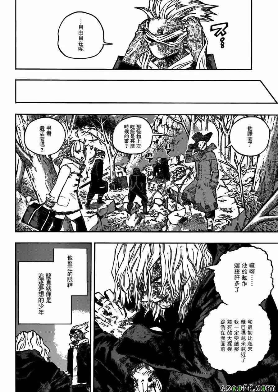 第223话 第6页