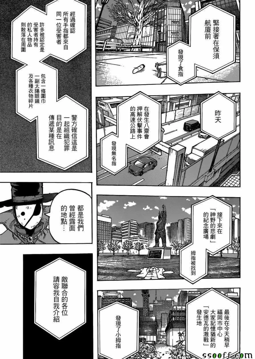 第223话 第9页