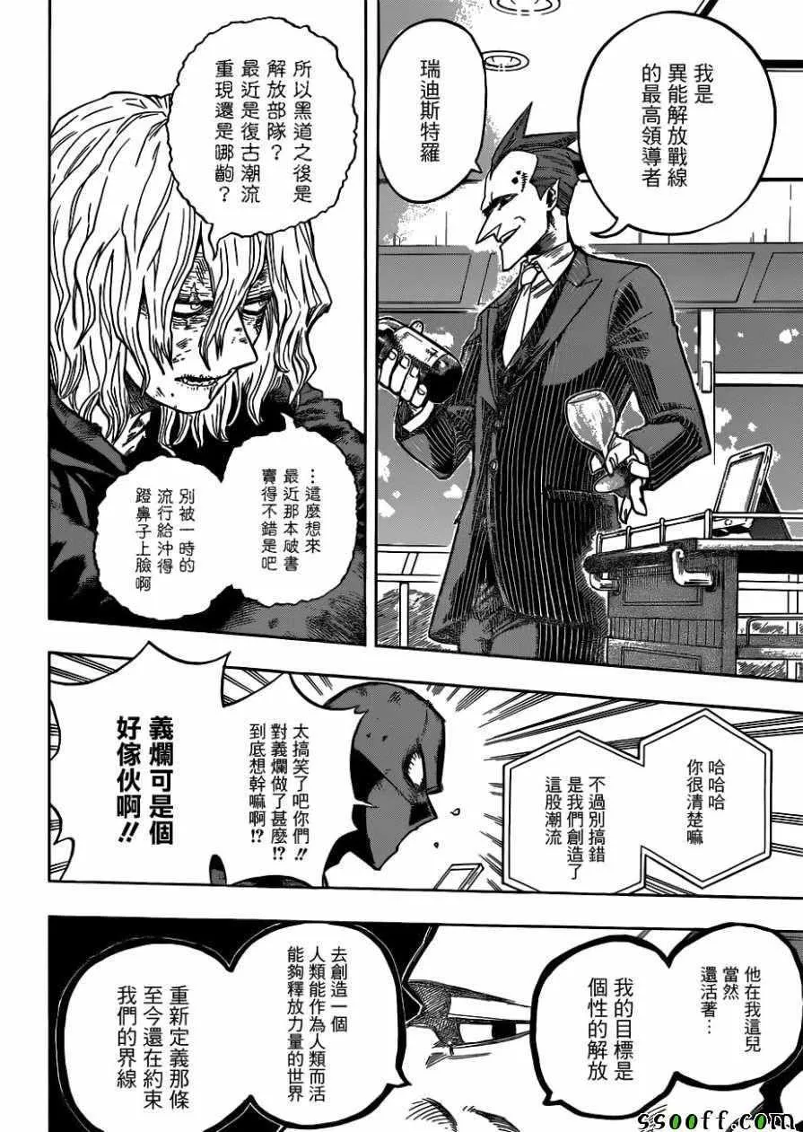 第223话 第10页