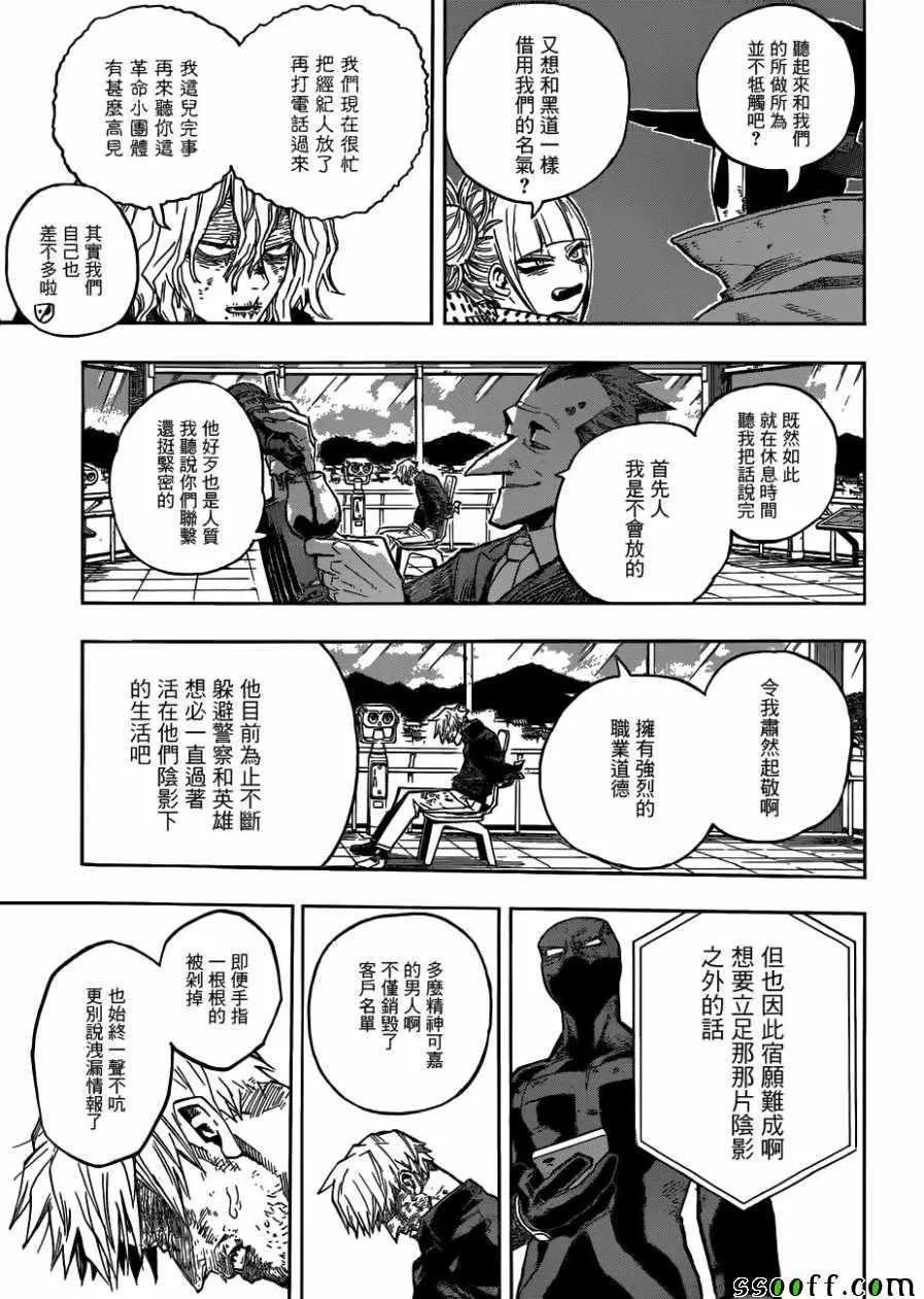 第223话 第11页