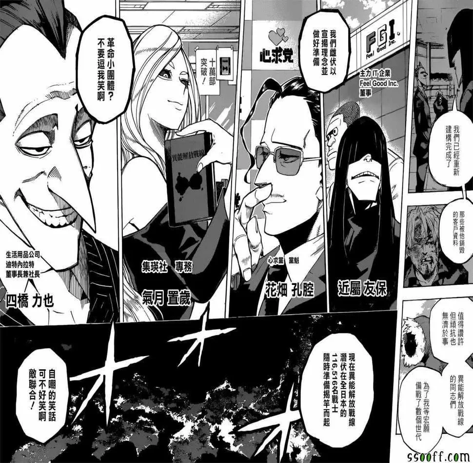 第223话 第12页