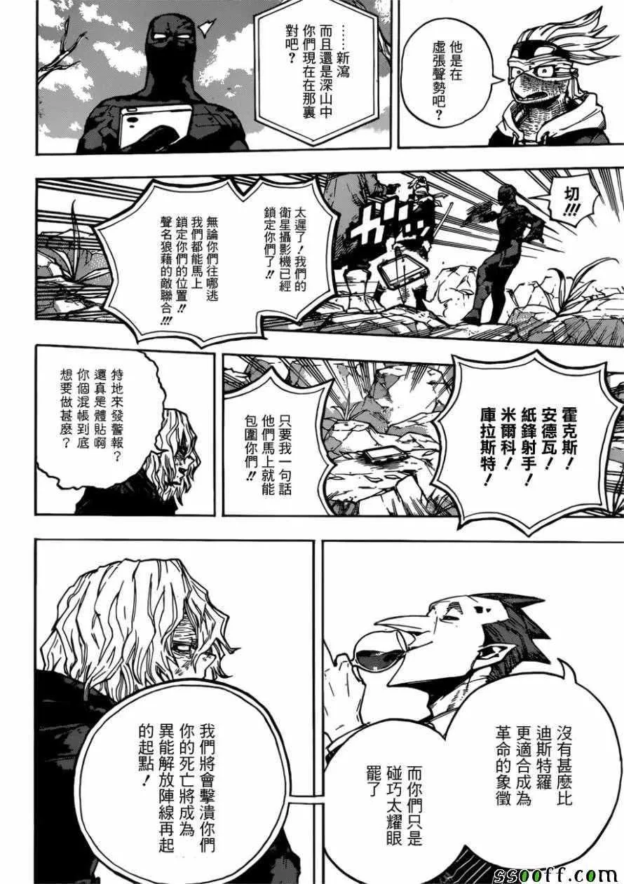 第223话 第13页