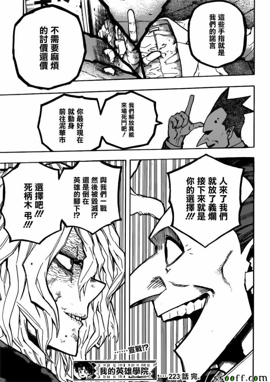 第223话 第14页