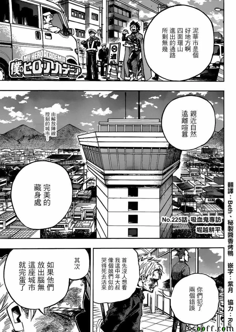 第225话 第1页