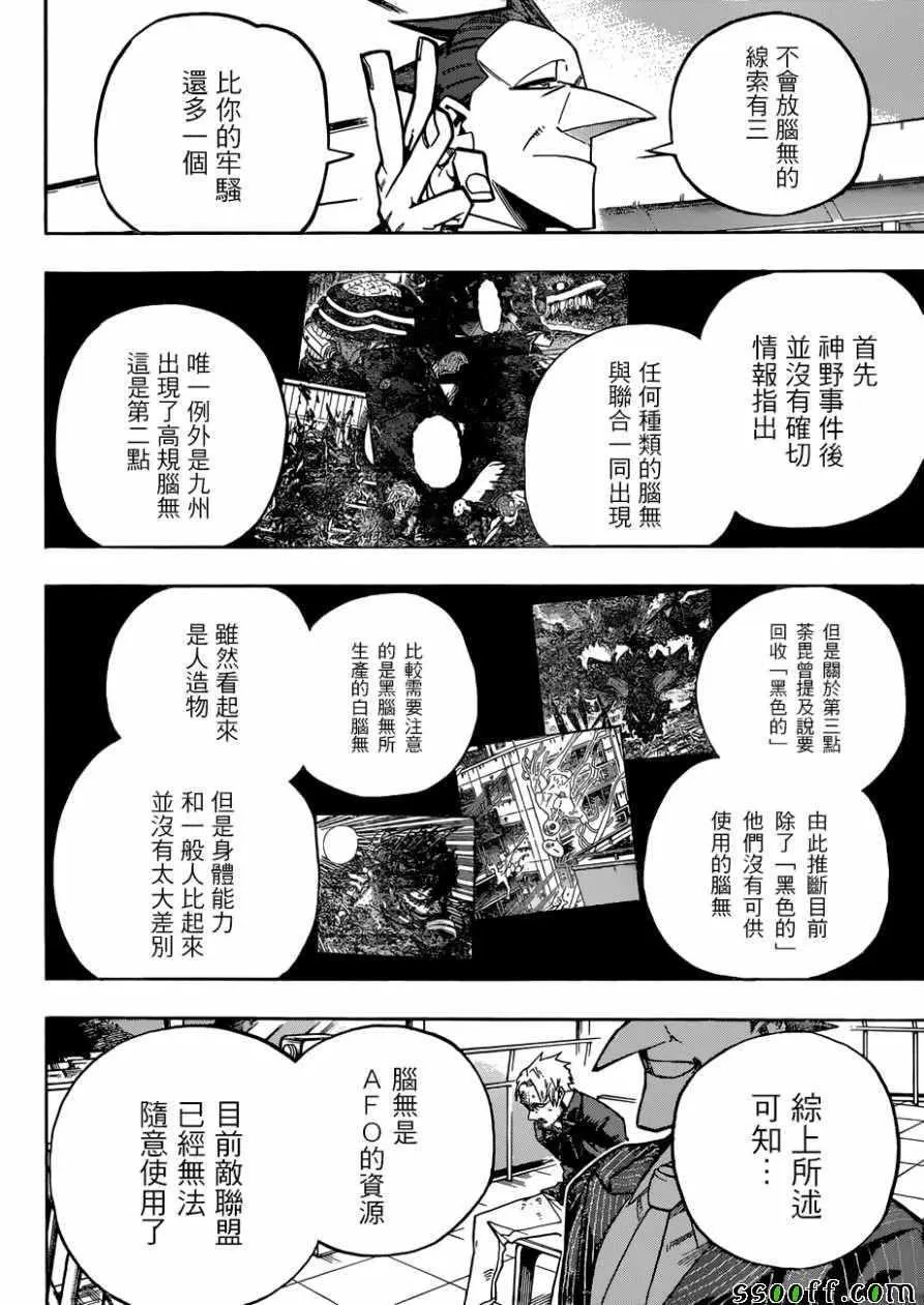 第225话 第2页