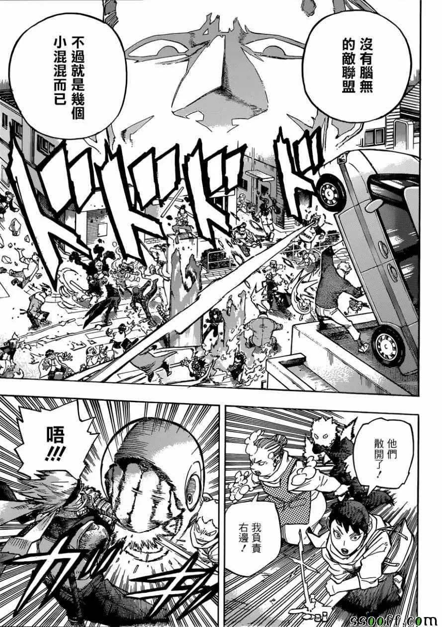 第225话 第3页