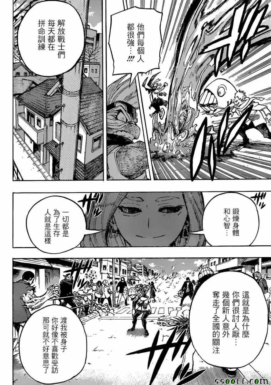 第225话 第4页