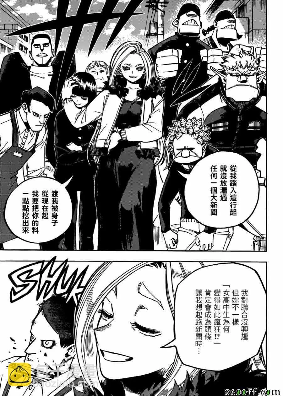 第225话 第5页