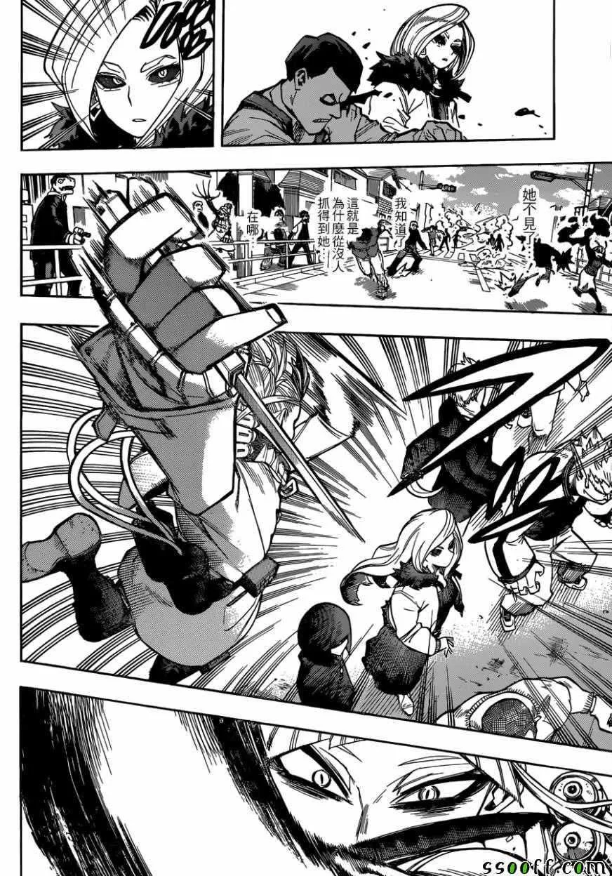 第225话 第6页