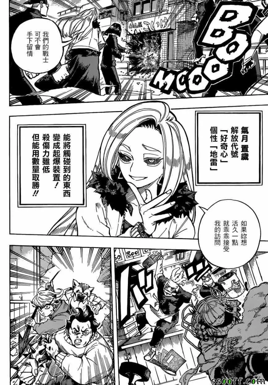 第225话 第8页