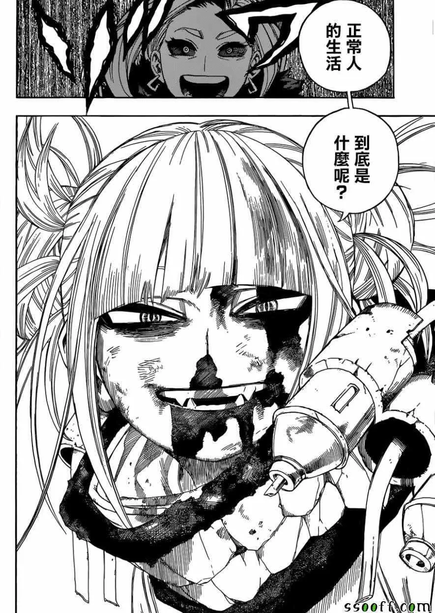 第225话 第13页
