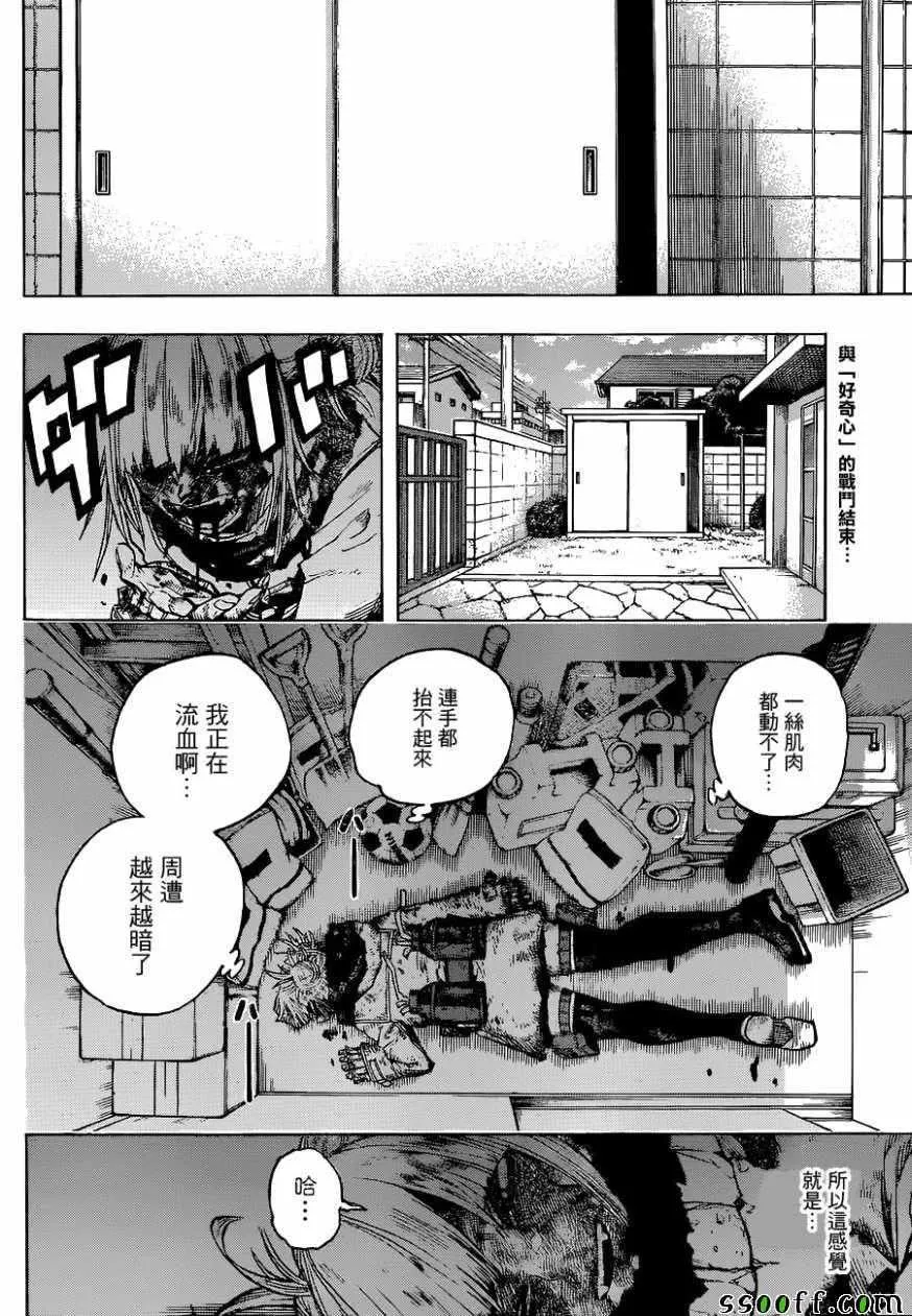 第227话 第2页