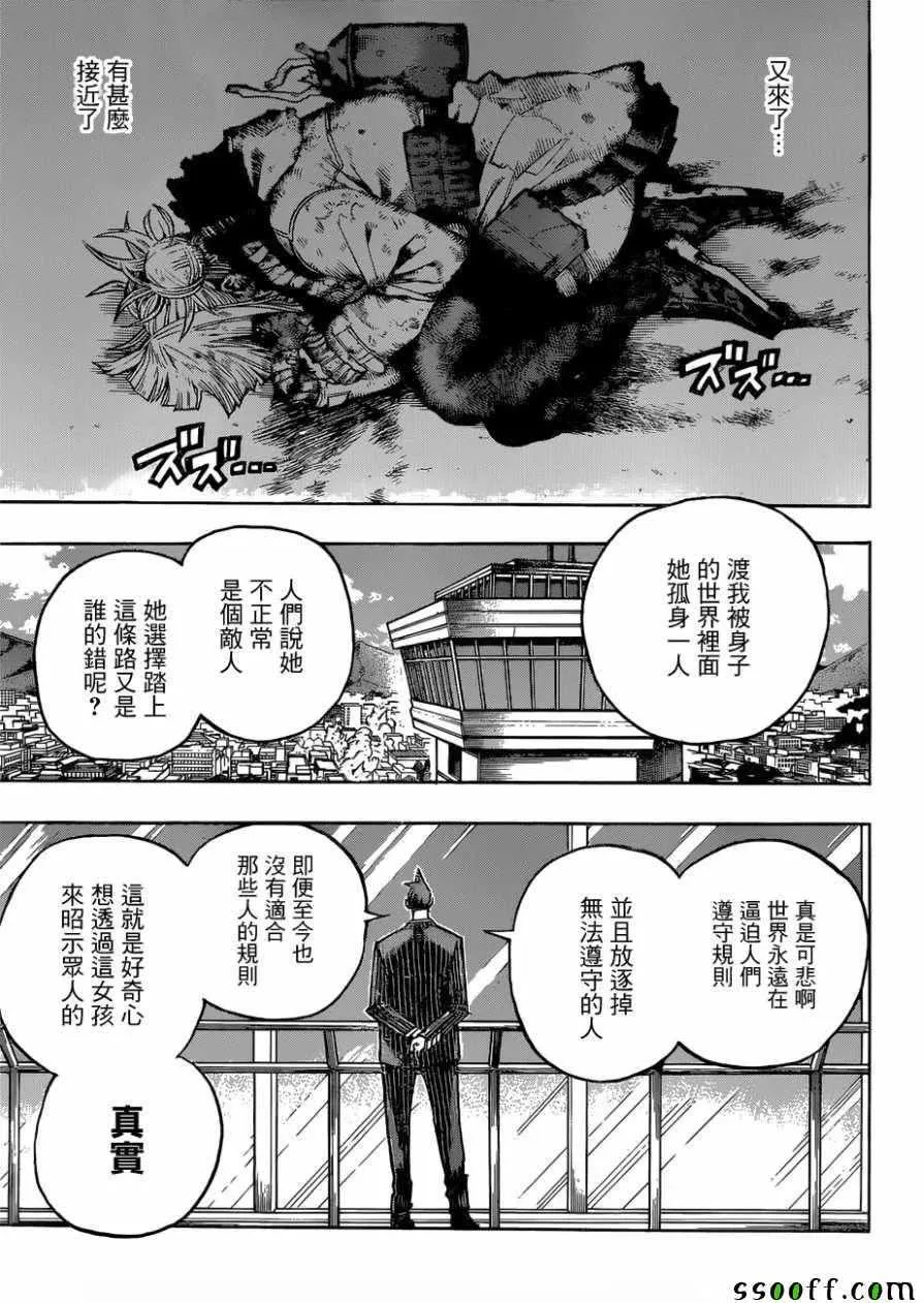 第227话 第3页