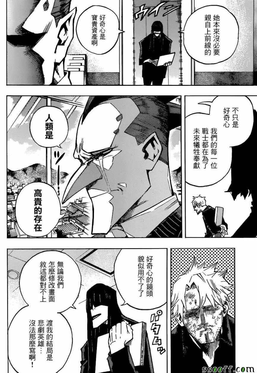 第227话 第4页
