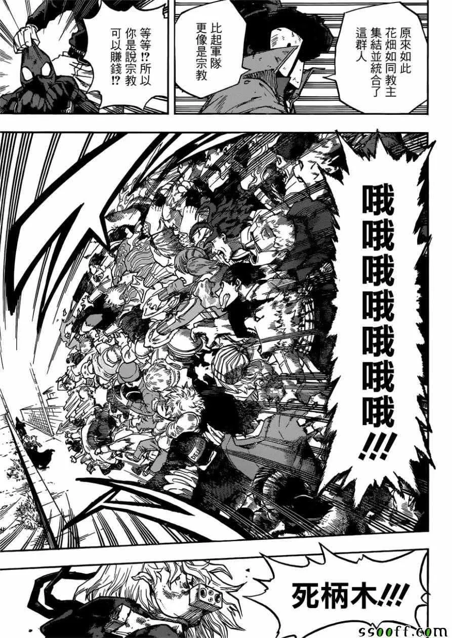 第227话 第9页