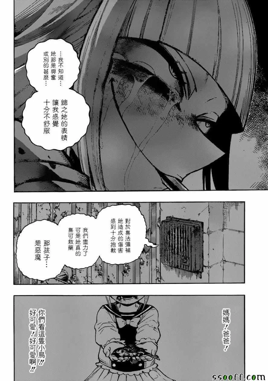 第226话 第2页