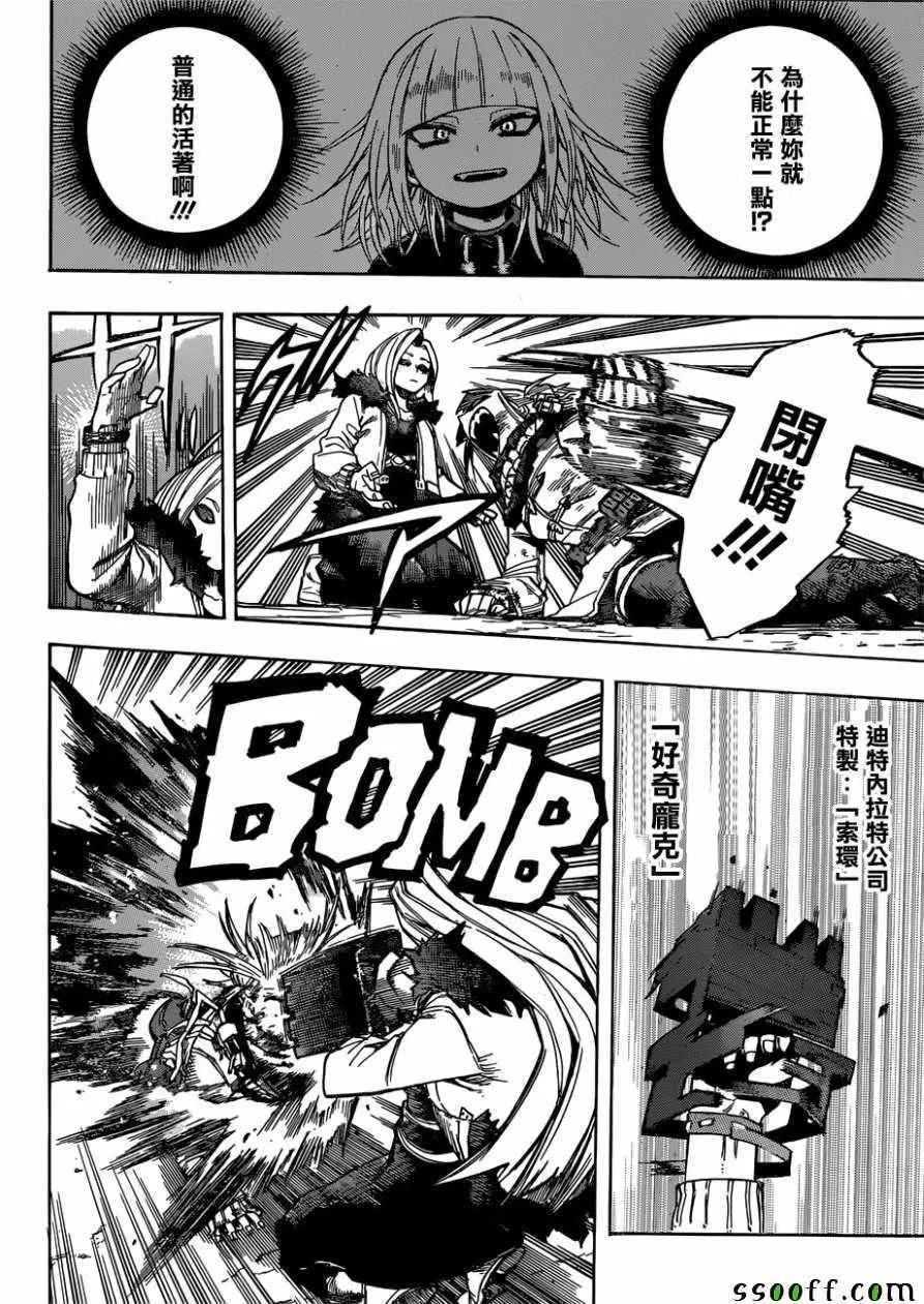 第226话 第6页