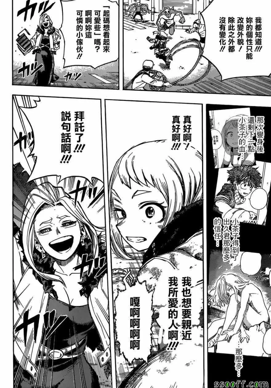 第226话 第10页