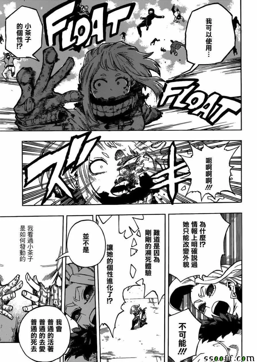 第226话 第13页