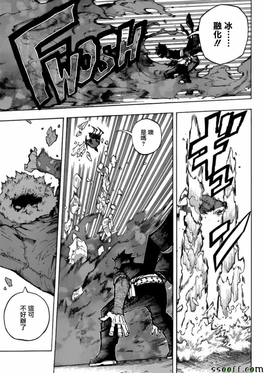 第228话 第3页